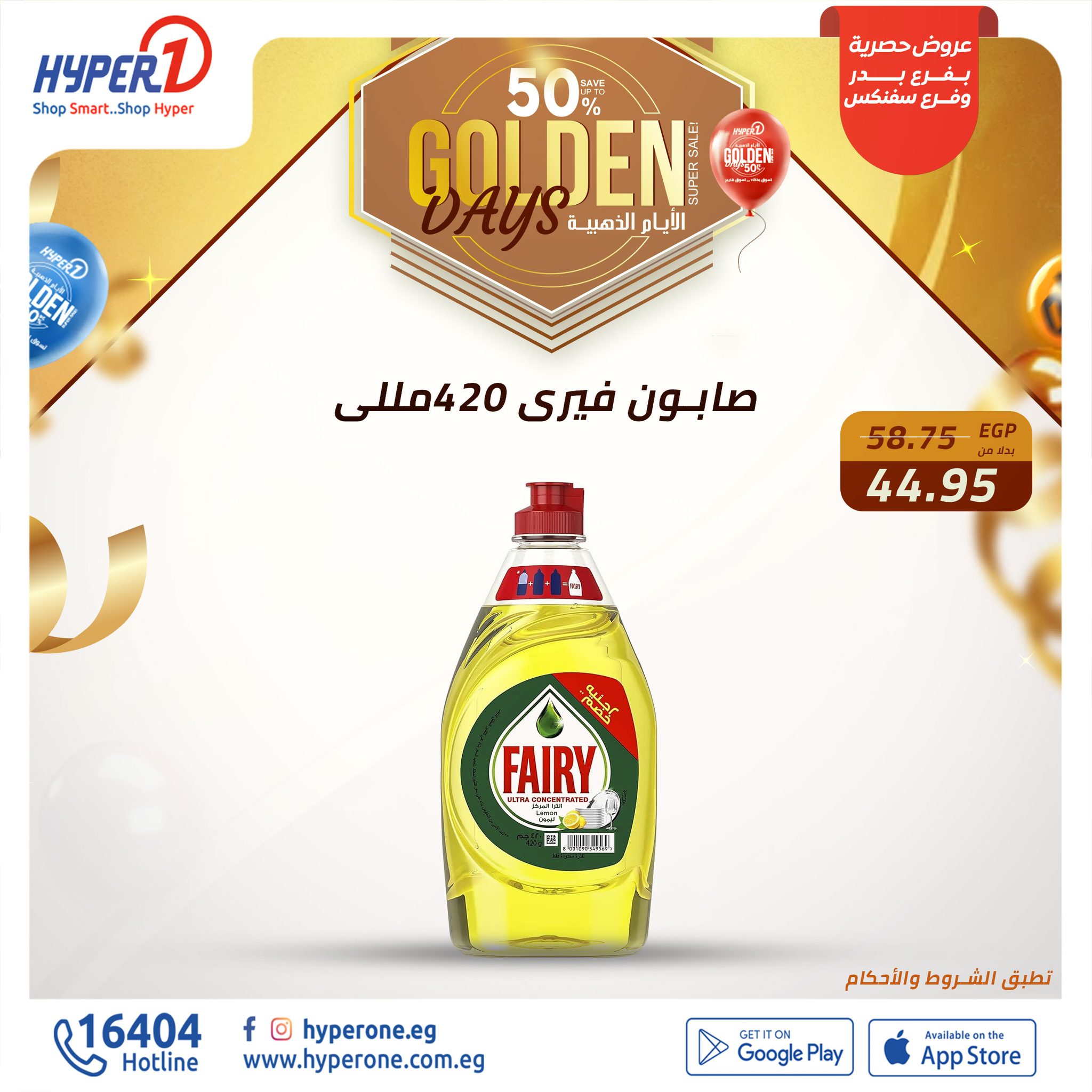 hyper-one offers from 13dec to 13dec 2024 عروض هايبر وان من 13 ديسمبر حتى 13 ديسمبر 2024 صفحة رقم 8